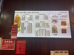 菜单-毛华美食(清扬路店)