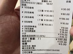 -寿司郎(皇庭广场店)