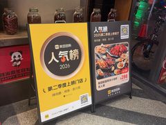 -辣尚瘾·烤鱼·新川菜(交大直营店)