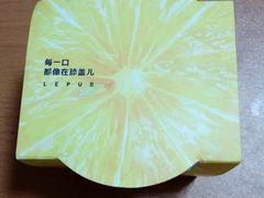 柠檬酸奶-乐纯(苹果社区店)