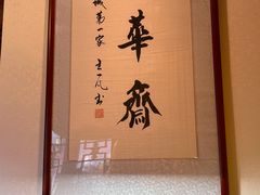 -富华斋饽饽铺·宫廷糕点·伴手礼(护国新天地店)