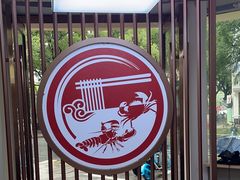 -面道赞宁海海鲜面(迎凤街店)