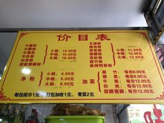 -超记粉店(阜民店)