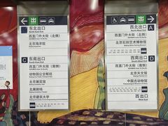 -动物园(地铁站)