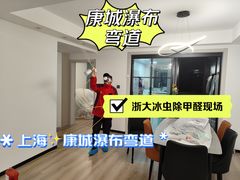 -浙大冰虫甲醛检测治理(闵行店)