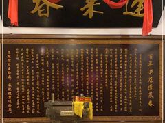 -蓬莱春(芝罘店)