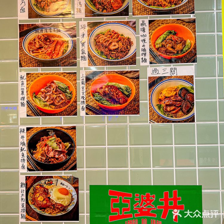 离大谱!终于吃到了澳门正宗捞面!