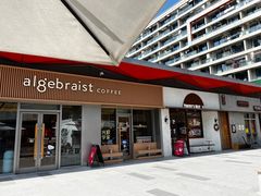 -代数学家algebraist coffee(亲橙里购物中心店)