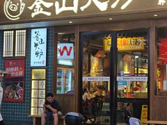 -釜山火炉韩式炭火烤肉(欧洲城店)