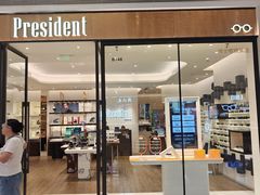 -博士眼镜·President总统(宝安海雅缤纷城店)