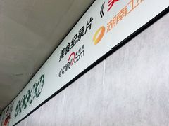 -小民大排档(马场角横路店)