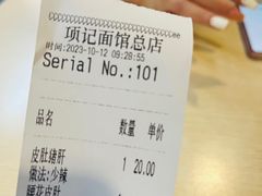 -项记面馆(明瓦廊店)