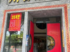 -川香鼎盛·川府家宴商务宴请(市桥富华总店)
