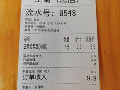 -王菊美食街·王菊面馆(总店)