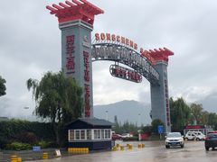 -丽江千古情