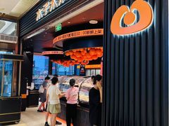 -木子木水匠人手作铺(时代天街店)