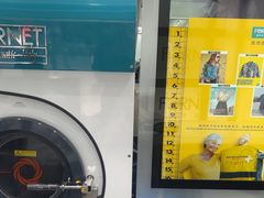 -福奈特洗衣·洗鞋·奢侈品护理(东建路店)
