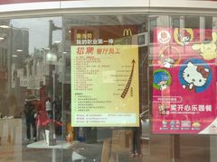 门面-麦当劳(厦门思明路店)