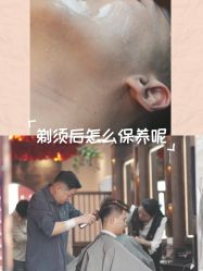 -贝勒爷专业男发