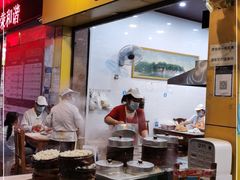 -海汇源老烧麦店(东大街总店)