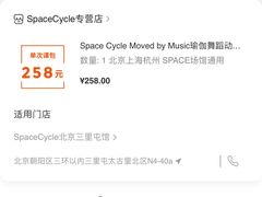-Space(三里屯太古里馆)