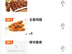 -郑享吃烧烤烩面(红专路店)