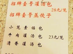 -老班长手工灌汤包老店(东山店)
