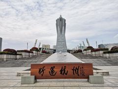 -运河游船(武林门码头)