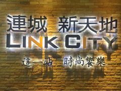 -连城·新天地(福华一路店)