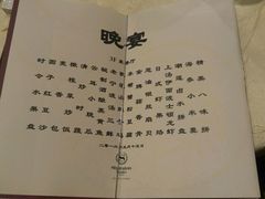 -东港喜来登酒店·天香阁中餐厅