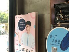 -瑞幸咖啡(东原时光道店)