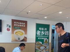 -老乡鸡(东方广场店)