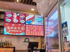 -爱骅裤带面馆(东木头市店)