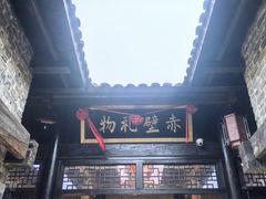 -羊楼洞