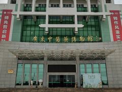 -广东中医药博物馆