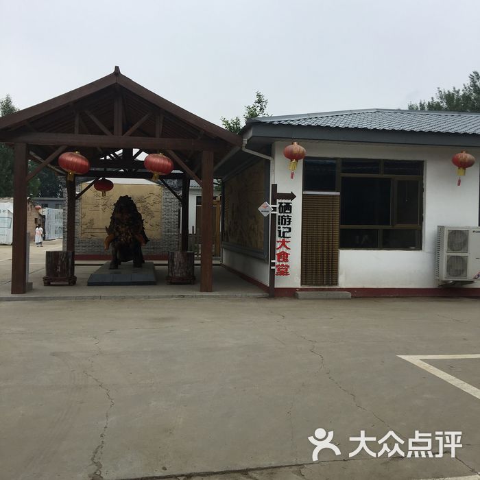野谷生态科技园