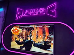 -星聚会KTV(龙湖上海奉贤天街店)