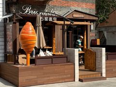 -Briant石窑面包(丰盛里店)