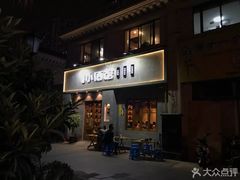 门面-串大叔炭火烤串·鸡西大冷面刀削面(总店)