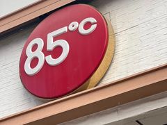 -85度C(青岛燕儿岛店)