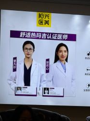 -深圳春天阳光医院·轮廓抗衰中心