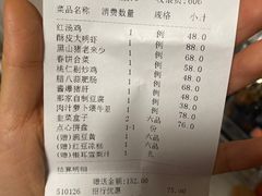 韭菜盒子-那家小馆•北京菜•烤鸭(香山店)