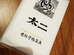 -新太二·鲜料川菜(万泰汇店)