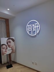 -HEYAN荷妍专业脱毛连锁机构