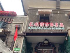 -芭堤雅泰国餐厅(胜利路店)