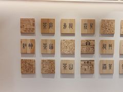-霸王茶姬(建邺万达广场店)