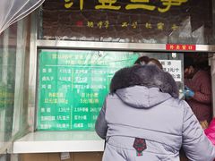 -尹三豆汁(天坛店)