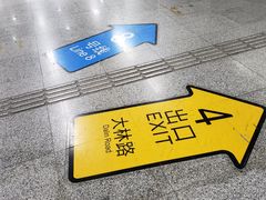 -陆家浜路(地铁站)