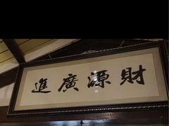 -Santoor 萨都里印度餐厅(北锣鼓巷店)