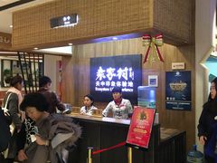 -袁家村关中印象体验地(大唐不夜城店)